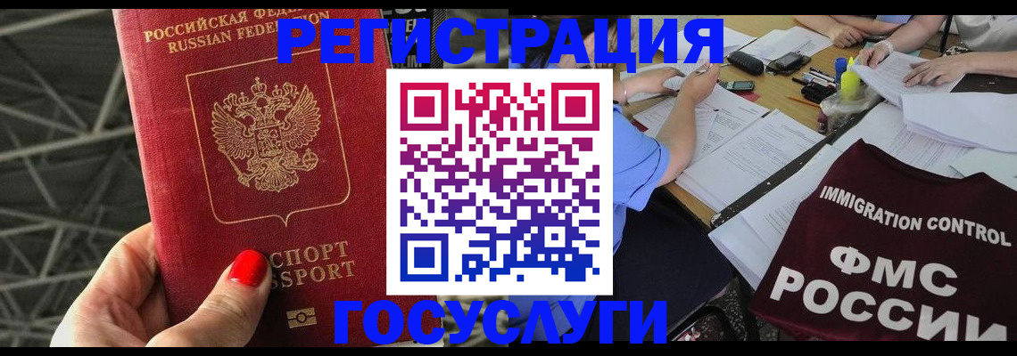 временная регистрация гарантия в Чапаевске