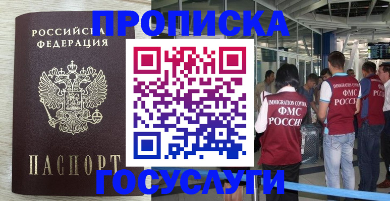 миграционный учет в Чапаевске