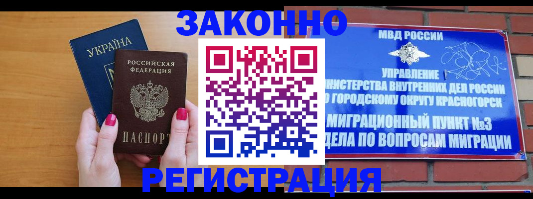 прописка для военкомата в Чапаевске